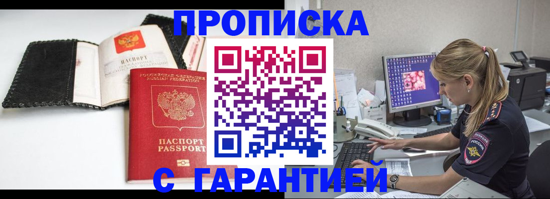 временная регистрация собственник в Таганроге